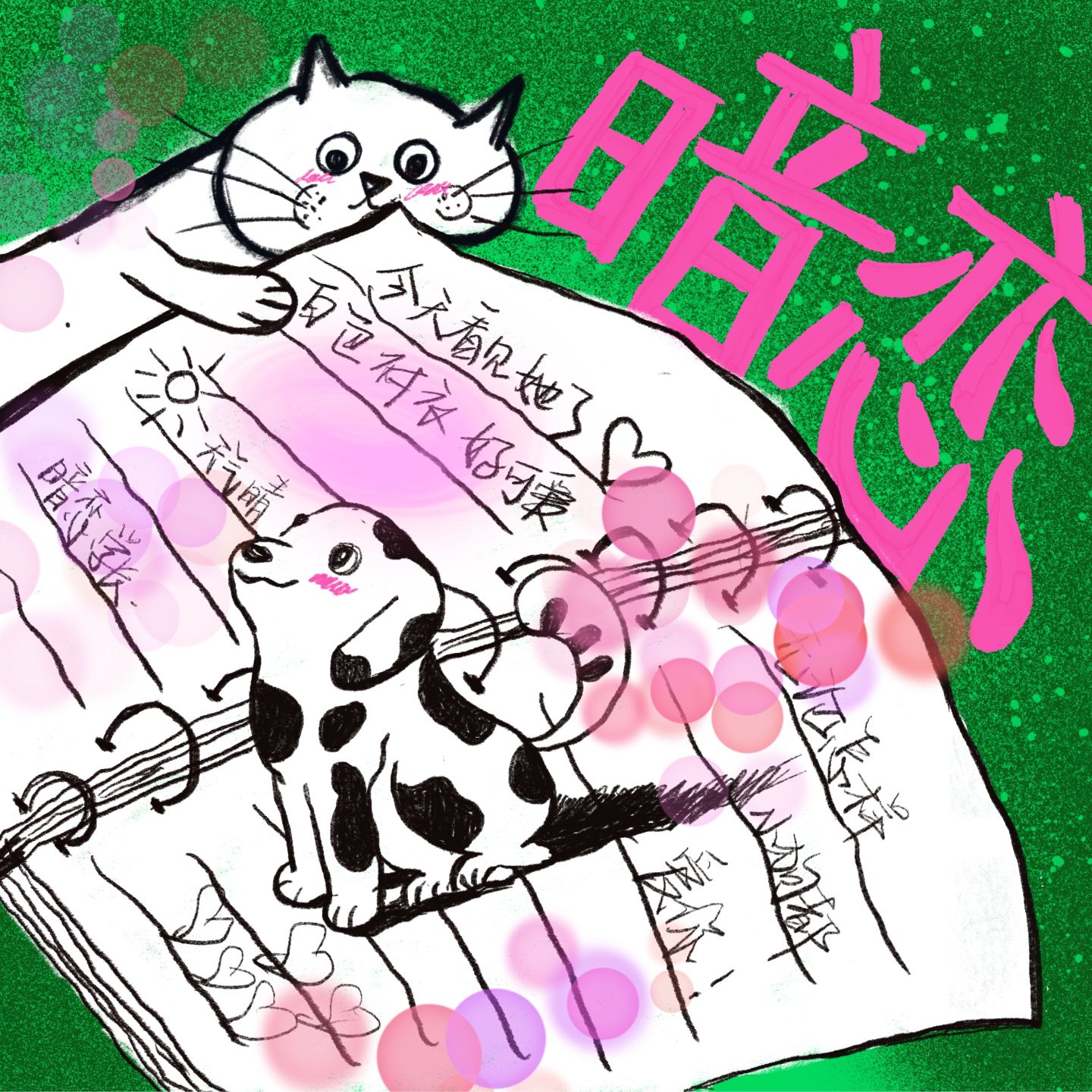 Vol.49 暗恋回忆杀！原来我以前这么纯爱啊！