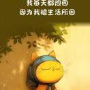 啥时候能辞职