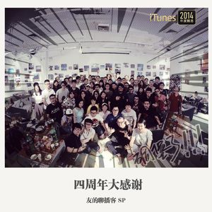 SP《四周年大感谢》