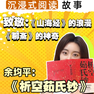 小说故事丨20分钟沉浸式阅读《析空茹氏钞》，一部古典主义魔幻奇书！