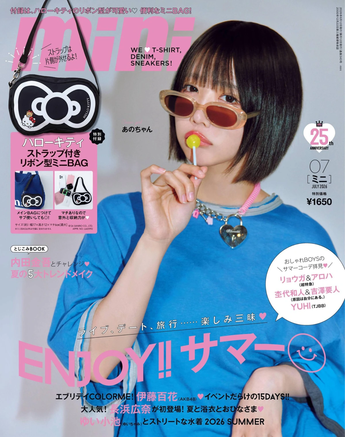mini 2026年7月 PDF