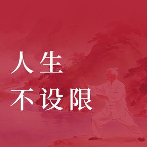 小糖 | 人生不设限
