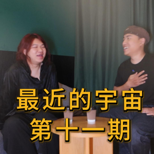 Vol.7辍学？NO！追梦？YES！