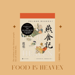 ᶜᵘᵖ⁰¹⁸" 聊聊《燕食记》里的「她故事」·孤烟慧生、传奇阿云、滚烫露露
