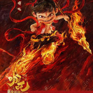 前瞻钱瞻-183.  哪吒 射雕英雄传 封神2 唐探1900 等 六部电影鏖战春节档，谁能引领中国电影的新高峰？