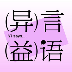 吐槽老登蹭热度，从“哈乙大战”到“黑神话”