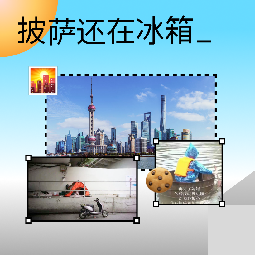 离开上海前,我在人潮拥挤的地下车库席地而睡