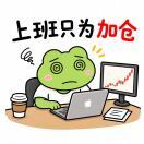 我太极端