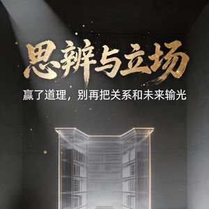 恋爱、职场总在同一个坑里循环?是思维在复用