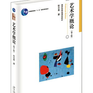 第六章 造型艺术
