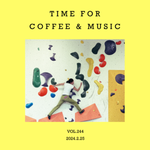 vol.244：至少腾出一杯咖啡，和几首歌的时间～