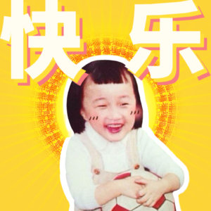 2.大拖拉:29岁,终于学会与焦虑共处