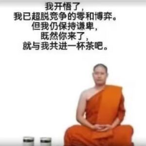Vol.042 人生起起落落落落~，有能耐你开大运撞我