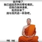 Vol.042 人生起起落落落落~，有能耐你开大运撞我