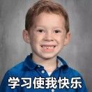 我爱学习_gGG2