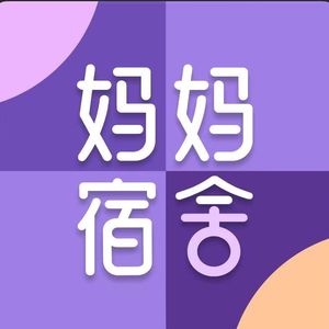 中女妈妈们在瑞典、马来西亚重启人生第二程