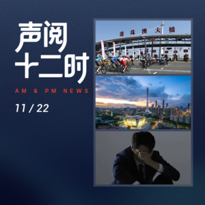 1122资讯早报 | 赵心童斯诺克夺冠;美股纳指上涨;特朗普促乌和平;迪拜航展大订单;马龙苏炳添体育精神