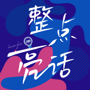 03 有Gap期，在职场就要被判“死刑“？！