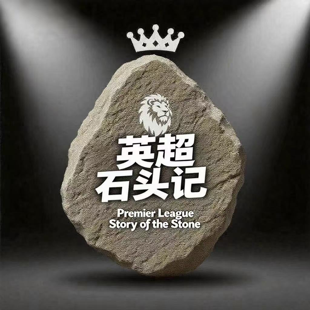 【英超石头记01】24-25赛季英超前瞻第一篇（阿森纳、利物浦、曼联） episode artwork