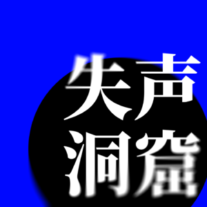 22 游戏拉片 鼠鼠登月&ARCO