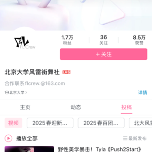 章靖衔的热血高校街舞人生 ✨（上） ｜ 从幼儿园到北京大学风雷街舞社，舞蹈一步步走向我