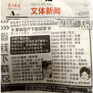 vol.26 彩铃一响，青春返场：土味情歌如何变成时代的眼泪？