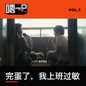 完蛋了，我上班过敏
