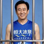 许家印