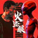 火遮眼之更D更Y更C - 北京话事人0389