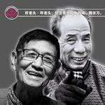 Vol.83 好老头·坏老头：纪念黄金配角刘洵、魏宗万。