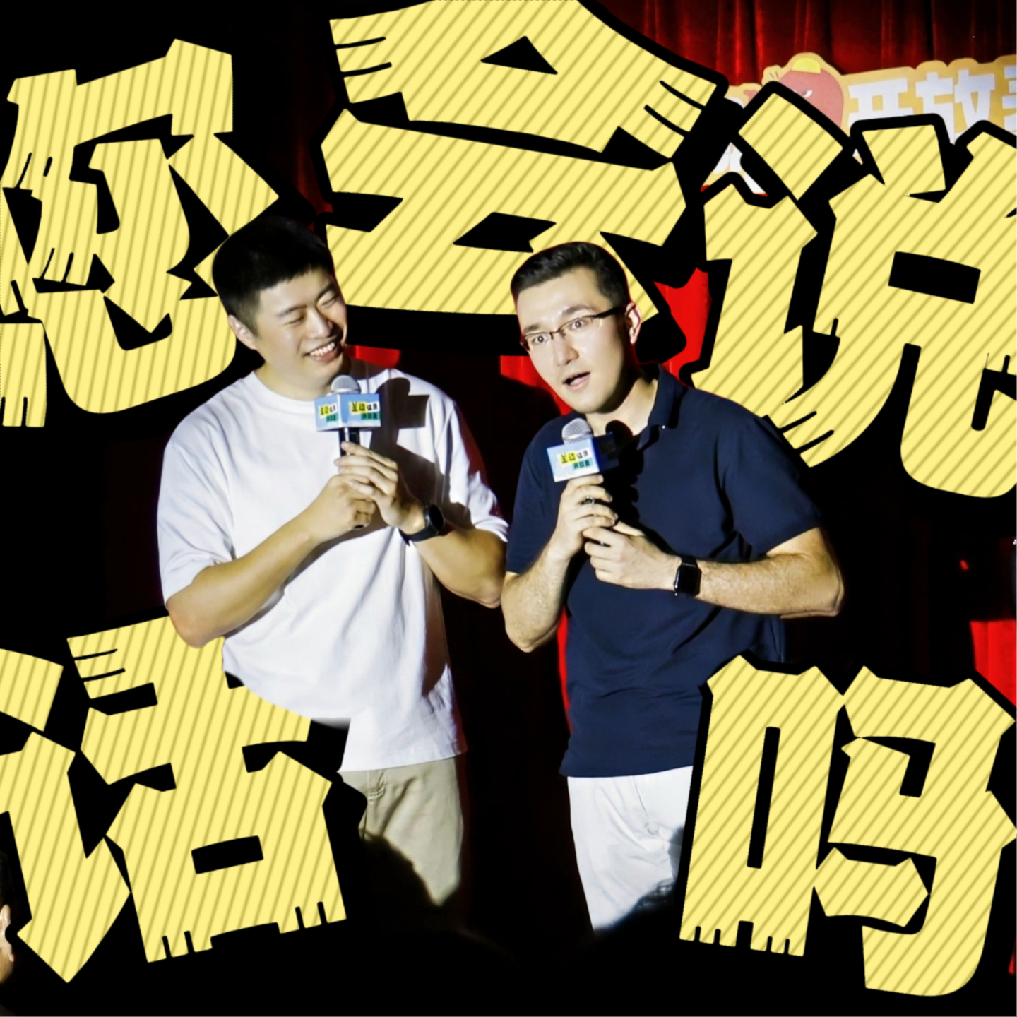 19.遇到一个会好好说话的医生有多难？ episode artwork