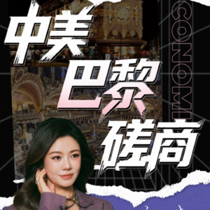 中美第六轮经贸谈判结束，后中美关税贸易战时代的谈判：特朗普又会上演哪些交易的艺术呢？