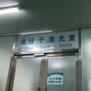 Episode 54: 为革命，保护视力！