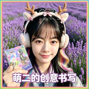 萌二的创意书写✍🏻