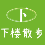EP09：北京移居徽州，心中有山水，处处都是田园