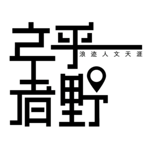 Vol.18 出国玩儿的经验教训，我们能想到的都在这里了