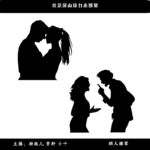 54.迷案-北京房山接力杀婿案