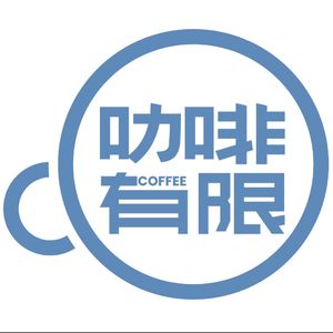 Vol.2 杯测冠军麦世宗的感官记忆宫殿