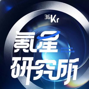 氪星研究所