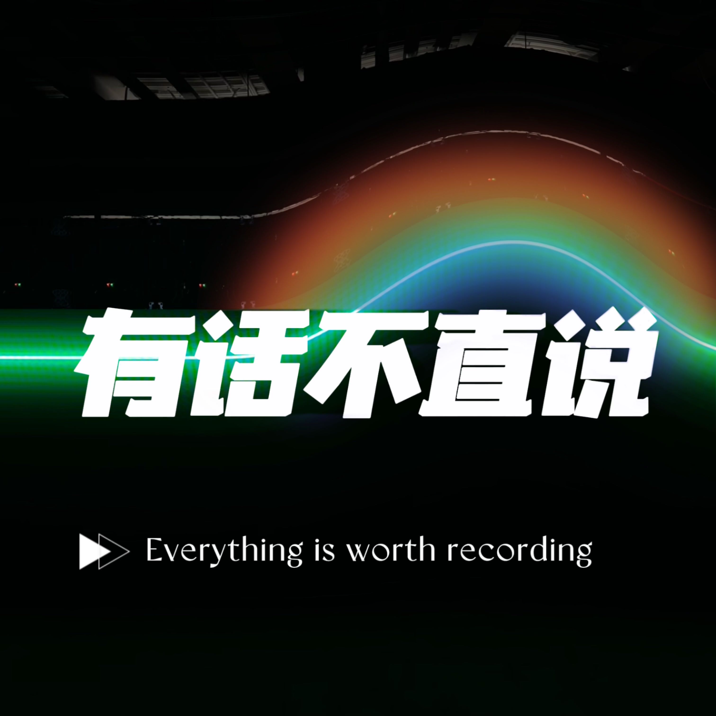 12.拉拉情感疗愈篇——把前任当老师 episode artwork