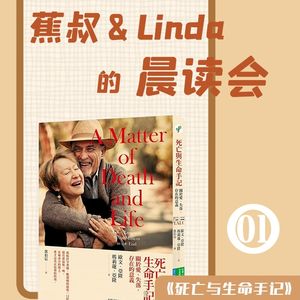 死亡与生命手记开播