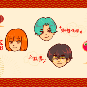 一月新年书单｜太好了是书，我们有救了