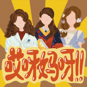 01 生命的序章：从备孕到怀孕，一场关于爱、变化与自我发现的旅程。