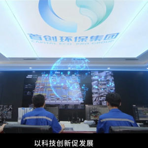 富国首创水务REIT2024年度业绩说明会丨REITs新视线