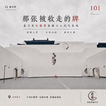 101「看世界」那张被收走的牌丨在只有红楼梦里练习入戏与出戏 ft.喵儿姐&老段
