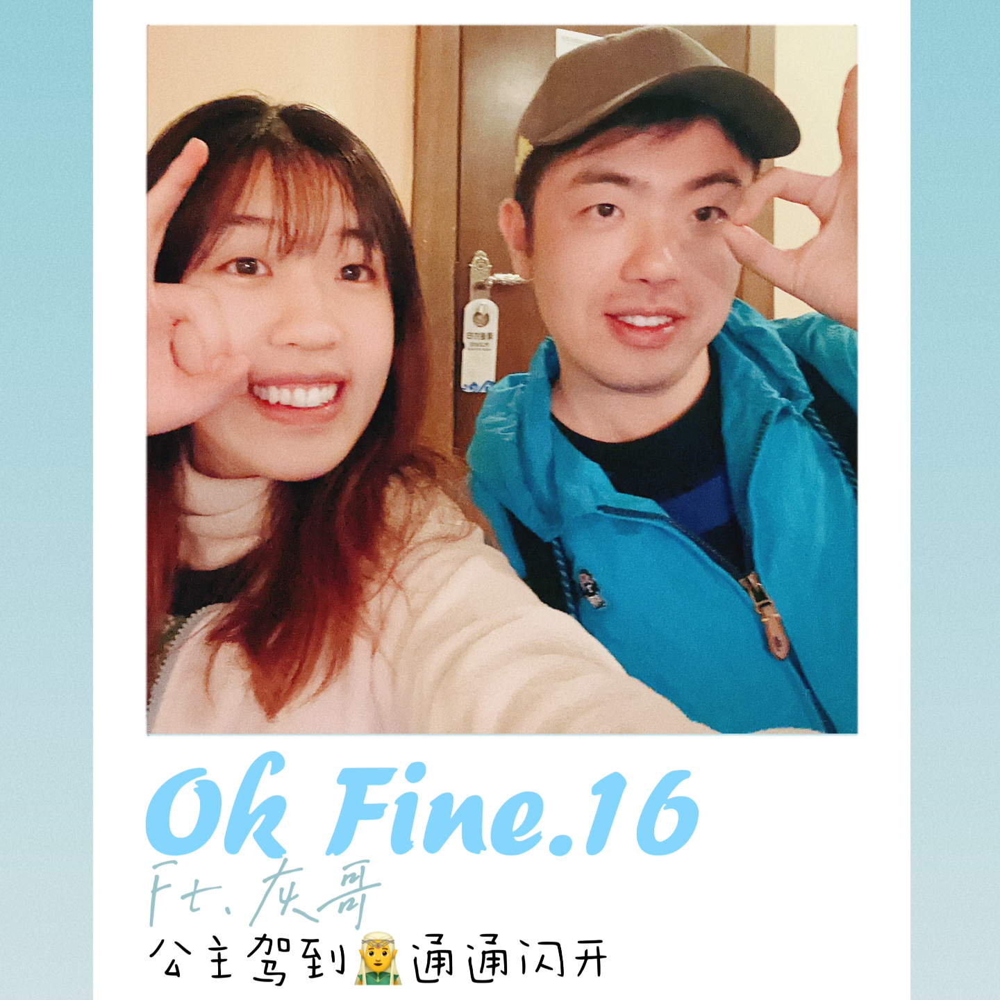 #16.看多了弥留之际的病人，他为何觉得“活该”？ episode artwork