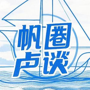 Vol.12 不敢停、不敢想、不敢病——当代人的“硬撑”困局