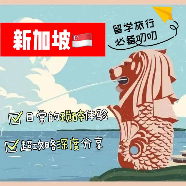 Vol 4 什么？！新加坡原来是这样的 episode artwork
