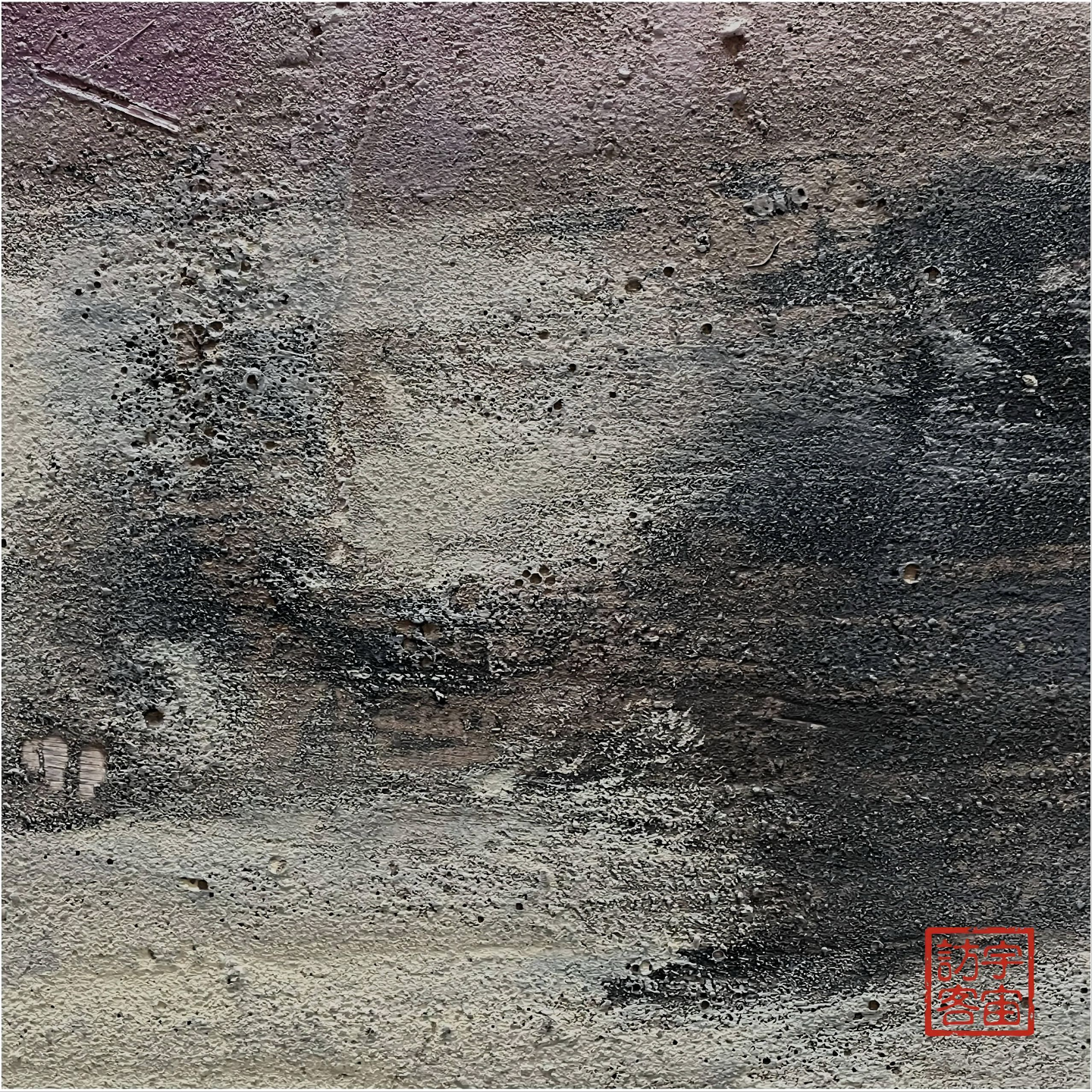 宇宙访客 - 宇宙访客 episode artwork