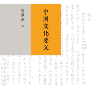 第六章 以道德代宗教